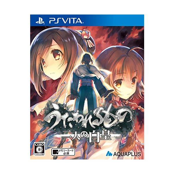 うたわれるもの 二人の白皇 - PS Vita
