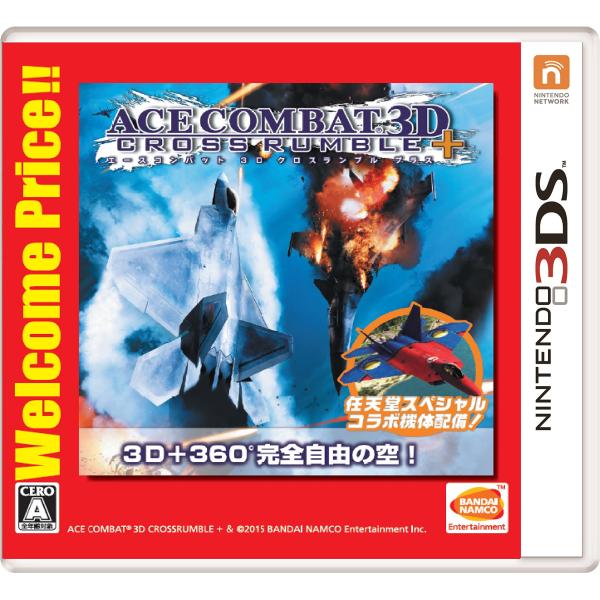 ニンテンドー3DSソフト エースコンバット3D クロスランブル+