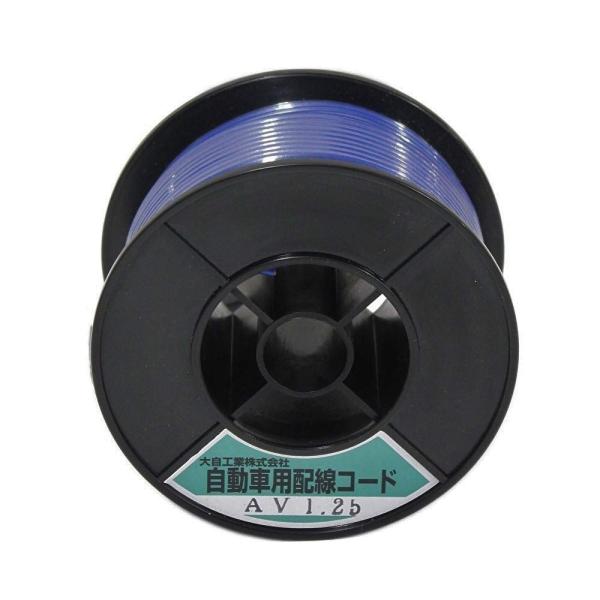 メルテック(meltec) 自動車配線シングルコード AV1.25平方mm 青 30mスプール巻 meltec 大自工業 AV1.25-BL-30