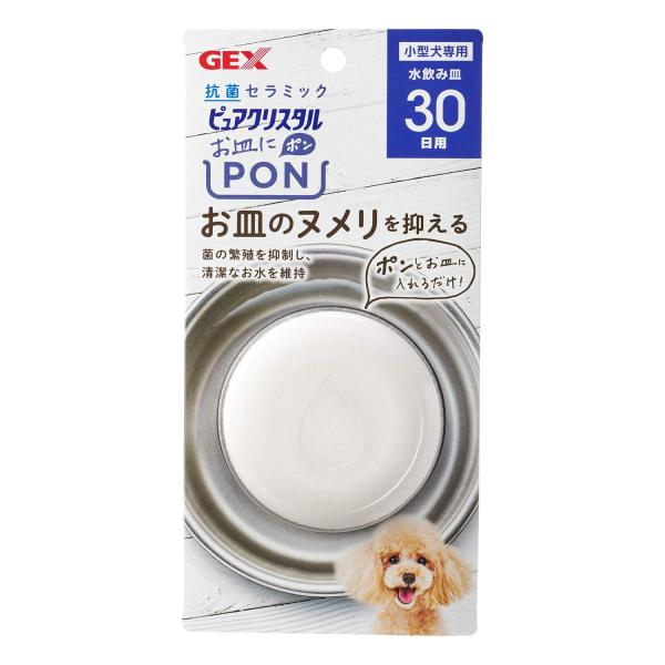 ジェックス GEX ピュアクリスタル お皿にPON 抗菌 清潔なお水を維持する抗菌セラミック 犬用 1個[約1ヵ月分]