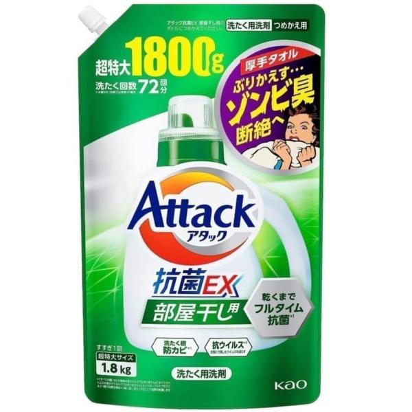 花王 アタック 抗菌EX 部屋干し用 詰め替え用 1.8kg