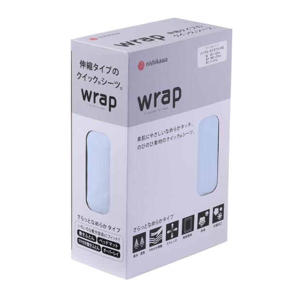 nishikawa 【 西川 】wrap ボックスシーツ シングルからセミダブルに対応 洗える 素肌にやさしいなめらかタッチ ストレッチ素材で着脱簡単