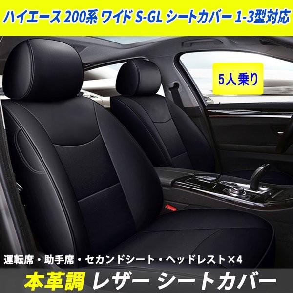 送料無料 0系 ハイエースバン S Gl 5人乗り 本革調 Pvcレザーシートカバー ブラック 防水 防菌 防臭 1 3型対応 Buyee Buyee 提供一站式最全面最專業現地yahoo Japan拍賣代bid代拍代購服務 Bot Online