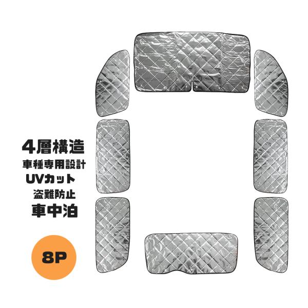 送料無料 サンシェード 車 内装パーツ 車中泊グッズ フロント 日除け ハイエース 0系 サンシェード Buyee Buyee 提供一站式最全面最專業現地yahoo Japan拍賣代bid代拍代購服務 Bot Online