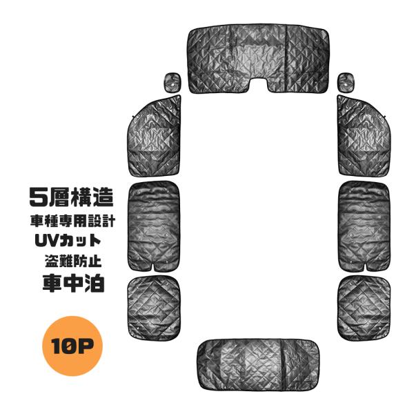 えのき サンバーバン用 シェード リア5枚セット 収納袋つき zbyshop1_tn6514