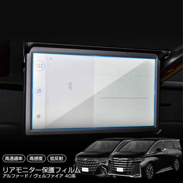 新品、未使用40型アルファード、ヴェルファイァ用後席モニター 楽天市場】40系 新型 アルファード ヴェルファイア リアモニター