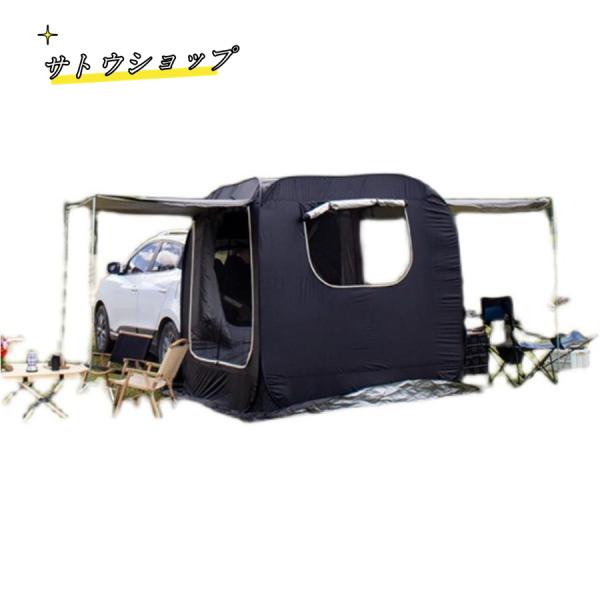 防災対策 テント カーサイドタープ 2024トランクテント車中泊テント