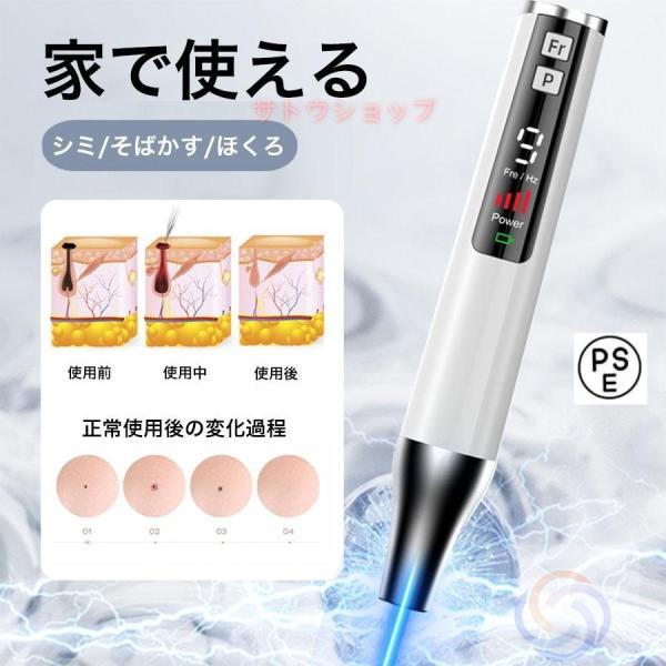 ピコレーザー 美顔器 レーザーペン シミ取り ほくろそばかす除去 シミ