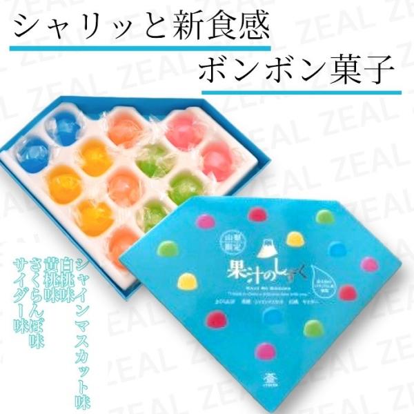 銘菓 果汁のしずく 1箱13個入り ボンボン菓子 フルーツ果汁 お 銘菓 果汁のしずく 1箱13個入り ボンボン菓子 フルーツ果汁 お