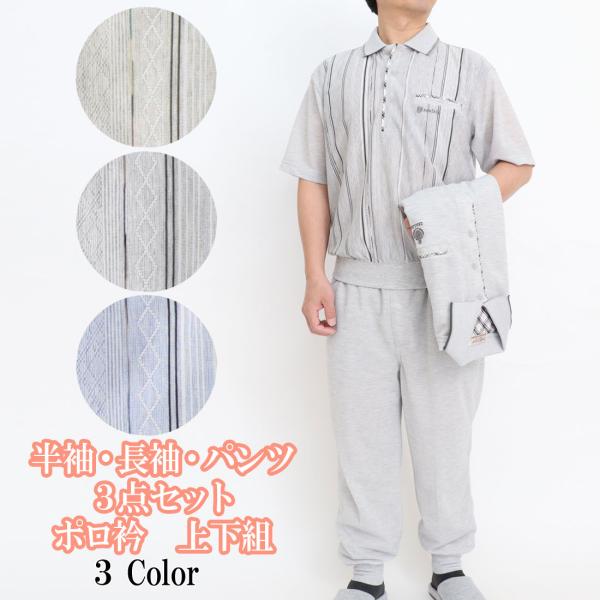 上下セット メンズ 半袖 長袖 長パンツ ズボン リラクシングウェア