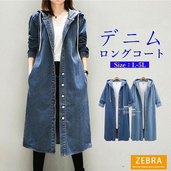 デニム コート レディース 春 春先 コーデ ロング カーディガン デニム コート レディース 春 春先 コーデ ロング カーディガン