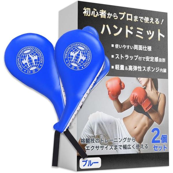 ハンドミット 空手 パンチ キック テコンドー カラテ ストラップ付き 2個セット (ブルー,  約39cm　ミット直径約19cm)