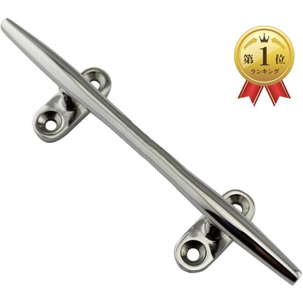 バリエーションコード : 2B2N5JFC0N「商品説明 」ステンレス製クリートはプレジャーボート、カヤック、ヨット、ジェットスキーなどの係留用ロープの結び、シーアンカー の結び固定におすすめの商品となっております。4点留めですので固定力は...