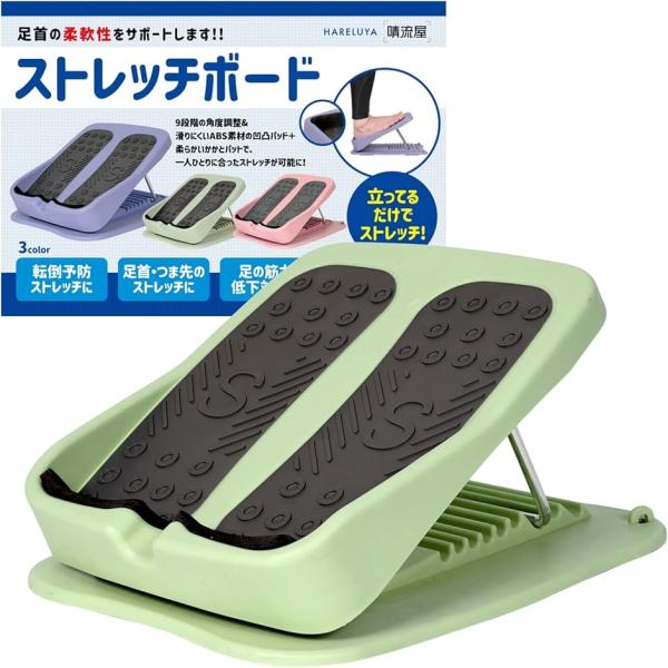 家庭で手軽にかかとストレッチ ストレッチボード 足踏み 健康器具 折りたたみ ふくらはぎ強化 転倒防止(グリーン)