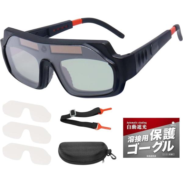 ・「自動遮光溶接メガネ」溶接の光に反応して自動的に遮光してくれるサングラス型の遮光メガネです。ソーラー電池を搭載しているため、電池交換が不要。アーク光でも充電されるため半永久的に使用できます。メガネ型は超軽量で気軽かつ快適に作業できストレス...