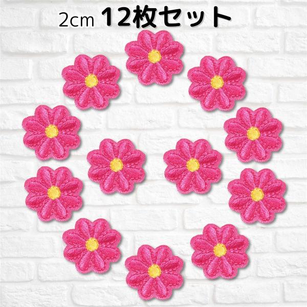 他サイト： ワッペン 花 2cm 12枚セット アイロン接着 女の子 アップリケ 刺繍(ローズピンク)の商品画像