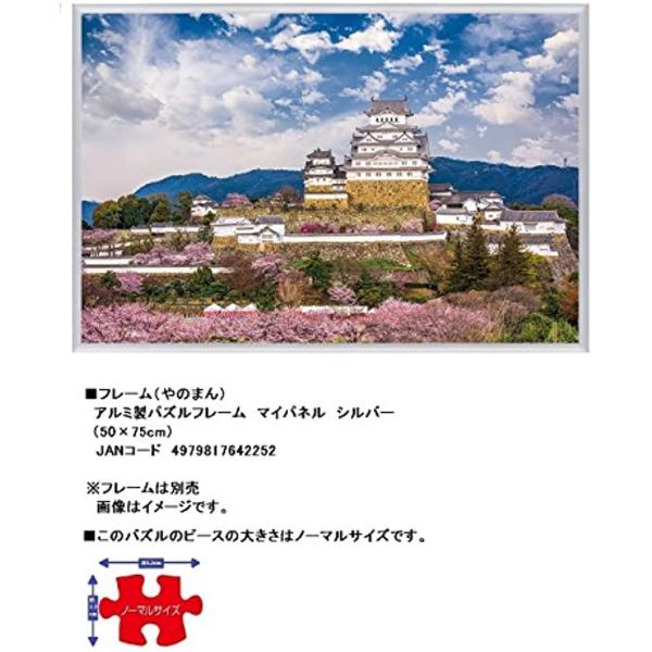 1000ピース ジグソーパズル 桜咲く姫路城 兵庫 50x75cm 10 1313 Buyee Buyee Jasa Perwakilan Pembelian Barang Online Di Jepang