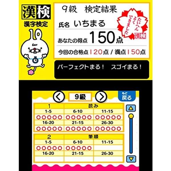 たのしく おもしろく 漢検小学生 3ds Ctr P A3kj Nintendo 3ds Buyee Buyee Japanese Proxy Service Buy From Japan Bot Online
