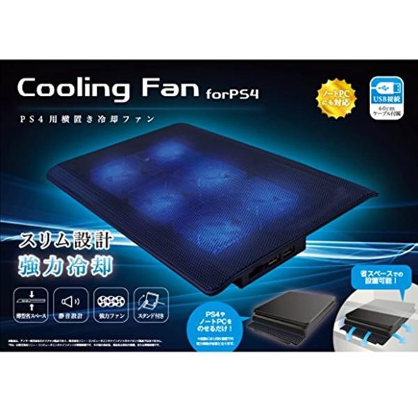 Ps4用横置き冷却ファン 黒 Ans Pf052bk アンサー Buyee Buyee 提供一站式最全面最專業現地yahoo Japan拍賣代bid代拍代購服務bot Online