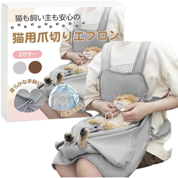 バリエーションコード : 2BUFXKWI55「猫の脚をだすことができる猫エプロン」猫の抱っこはもちろん、爪切りや耳掃除の際にも役立ちます。猫の毛を気にすることなく抱っこができて飼い主も快適です。「大きな収納ポケットで猫もゆったり過ごせる」...