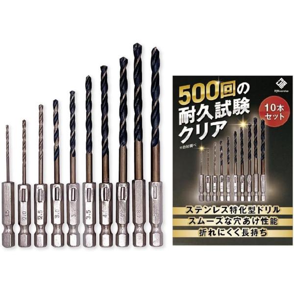 バリエーションコード : 2B9D0P8U9X「対応材質」：ステンレス特化型（SUS304など）。もちろん軽金属、木材、鉄、竹、プラスチック、樹脂、アクリルなど。プラモデルの精密な穴あけにもオススメ「各種ドリル対応」：電動ドリル、充電ドリル...