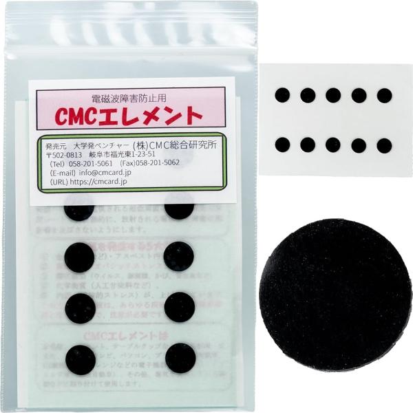 「CMCエレメント」CMC（カーボンマイクロコイル）が入ったシリコンシートです。シールタイプですので、様々な家電製品や電気配線等に貼ってご使用下さい。「CMCエレメントＡ（単層）の仕様」＊直径9.5mm ＊厚さ0.5ｍｍ ＊10枚セット ＊...