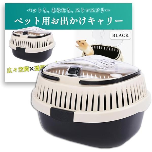バリエーションコード : 2B9HK6VCUV「ペットとのお出かけに」大きめに開けられる開口部が透明になっており中の様子がよく見えます。コンパクトサイズですが内側は広々としていて程よい高さがあるので圧迫感がありません。小さめのウサギやインコ...