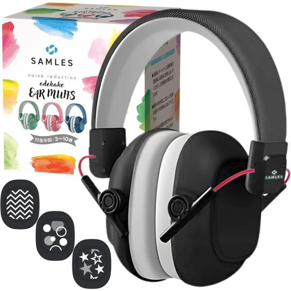 バリエーションコード : 2B9KP25DFV「より快適に、よりオシャレに」を目指して開発しました。パパママの声をもとに、「より快適な着け心地xよりオシャレなデザイン性」にとことんこだわった子供用イヤーマフです。小児科医の監修のもと、聴覚過...