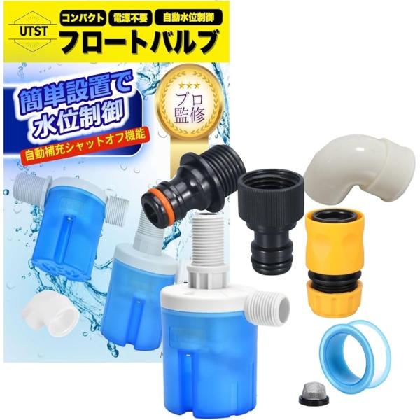 バリエーションコード : 2B9PUTTXW3フロートバルブとニップル2種類とホースコネクターのセットです。貯水タンクのボールタップ交換修理・高圧洗浄機の中継ポリタンク・雨水タンクの水栓・水槽の水位コントロールなどの水位センサーバルブとして...