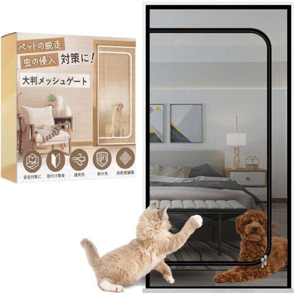 バリエーションコード : 2BUW4PYC8U「ペットの脱走・虫の侵入対策に」ペットの飛び出しを防止。網戸や蚊帳代わりに、虫の侵入を防止。「通気性が良く快適空間に」超微細メッシュが小さな虫の侵入を防ぎながら、風や光は通しいつも爽やか。「手軽...