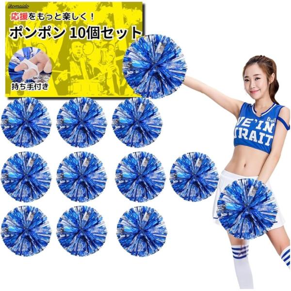 バリエーションコード : 2B9SYKR9JC「イベントや発表会に最適。」「チア ポンポン」で会場を明るく彩りましょう。どんなパフォーマンスでも活躍します。「シンプルで使いやすい」鮮やかなメタリックカラーで会場を華やかに演出。軽量設計で子ど...