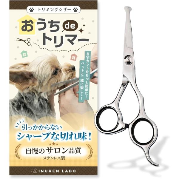 バリエーションコード : 2B9QK3U4IJ「初心者でも簡単。おうちでプロ級トリミング」 自宅でペットのトリミングができる便利なトリミングシザー。毛の伸びすぎによる視界不良や転倒の防止、毛量調整や熱中症対策にも役立ちます。刃先が丸い安全設...