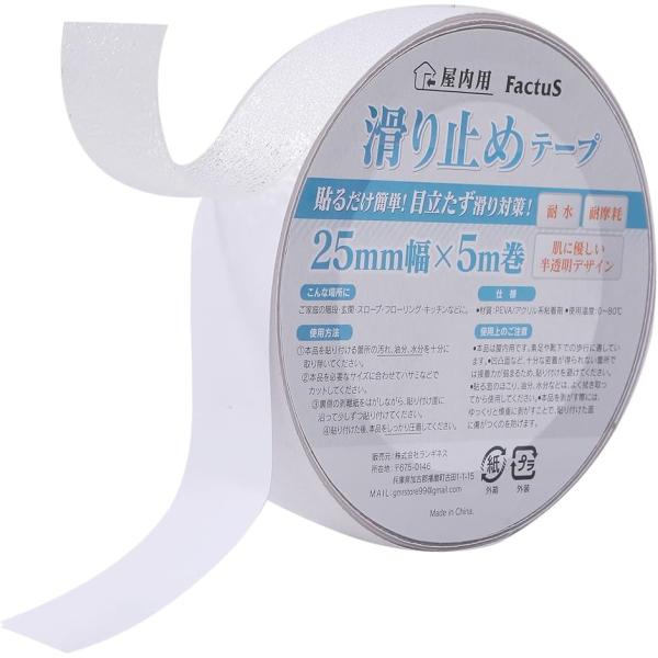 バリエーションコード : 2B9XHYYYV5「安心の滑り止めテープで安全な階段を」 屋内の階段に設置するだけで、足元の安全をしっかりサポートする滑り止めテープです。シンプルなデザインでどんなインテリアにも馴染みやすく、目立たずに安全性を向...