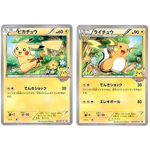 トップ100 ピカチュウ ライチュウ あなたのための着色