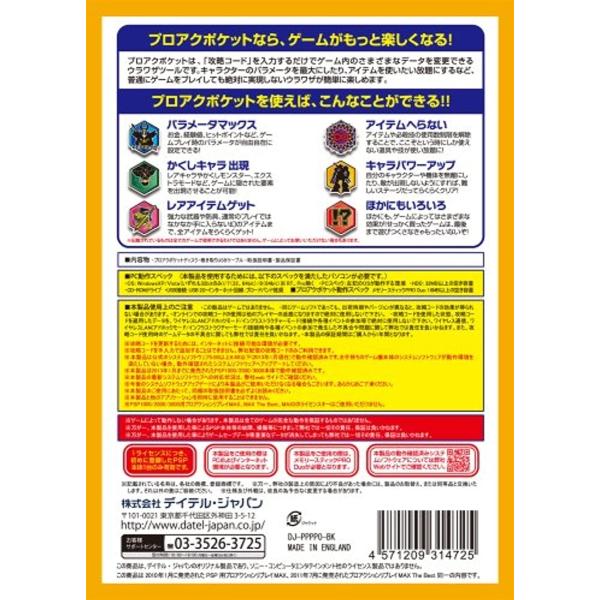 Psp1000 00 3000用 プロアクポケット Sony Psp 2bb22c2i63 ゼブランドショップ 通販 Yahoo ショッピング