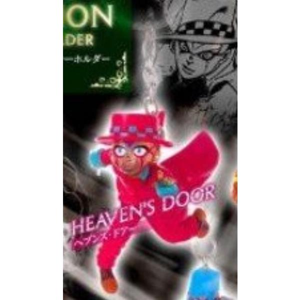 ジョジョの奇妙な冒険 スタンドコレクションフィギュアキーホルダーvol 11 ヘブンズ ドアー 単品 ジョジョ２ Dejapan Bid And Buy Japan With 0 Commission