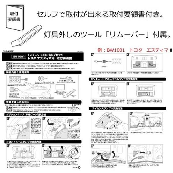 車用 ポジションライト LED GIGA LEDセット ホワイト ニッサン 