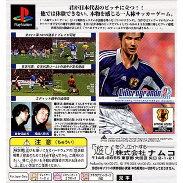 リベログランデ2 Playstation Buyee Buyee Japanese Proxy Service Buy From Japan Bot Online