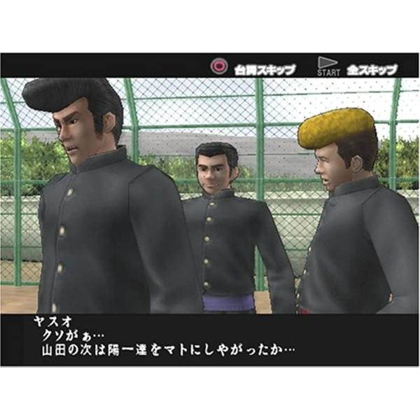 喧嘩番長2 フルスロットル Buyee Buyee Japanese Proxy Service Buy From Japan Bot Online