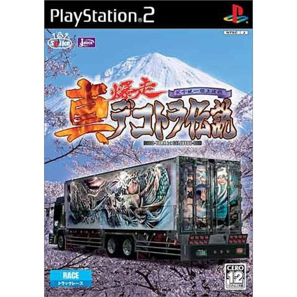 人気沸騰 真 爆走デコトラ伝説 天下統一頂上決戦 Slpm プレイステーション2