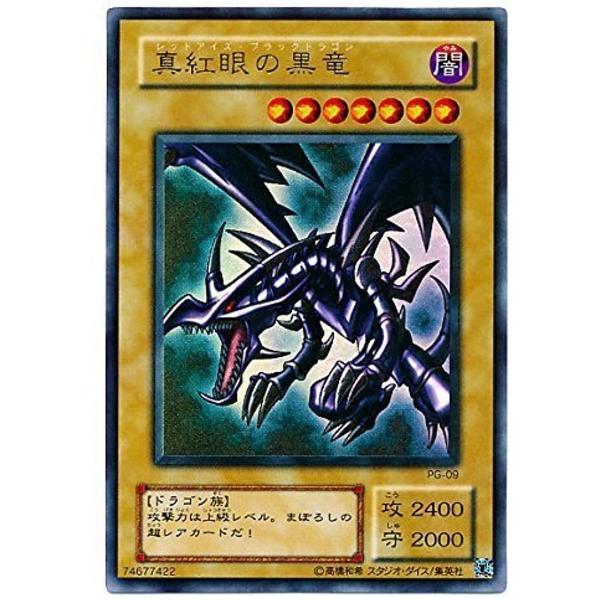 遊戯王カード 真紅眼の黒竜 ウルトラレア Pg 09 2bbbqpfbgm ゼブランドショップ 通販 Yahoo ショッピング