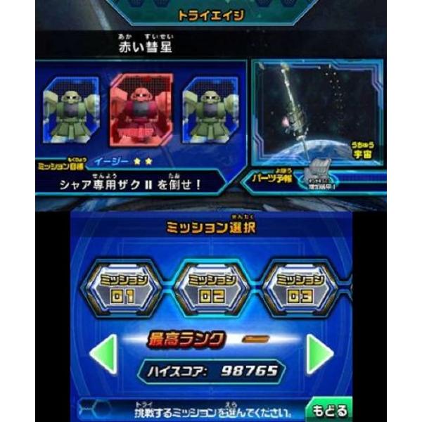 ガンダムトライエイジ Sp 3ds Ctr P Btaj Nintendo 3ds Buyee Buyee Japanese Proxy Service Buy From Japan Bot Online