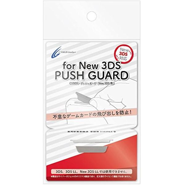 Cyber プッシュガード New 3ds 用 ホワイト Nintendo 3ds Buyee Buyee Japanese Proxy Service Buy From Japan Bot Online