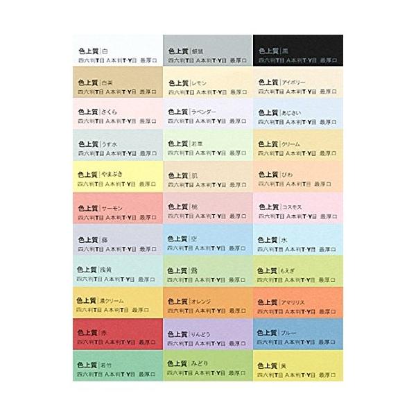 色上質紙 色上質パック 78ｋｇ アイボリー 50枚入り A3規格 Buyee Buyee Japanese Proxy Service Buy From Japan Bot Online