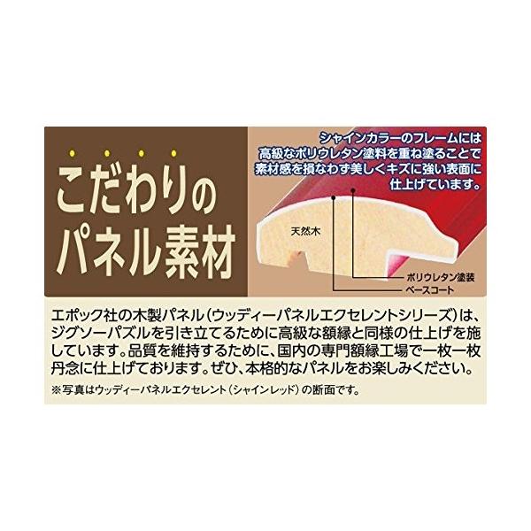 木製パズルフレーム ウッディーパネルエクセレント ゴールドライン ブラウン 38x53cm Buyee 日本代购平台 产品购物网站大全 Buyee一站式代购 Bot Online