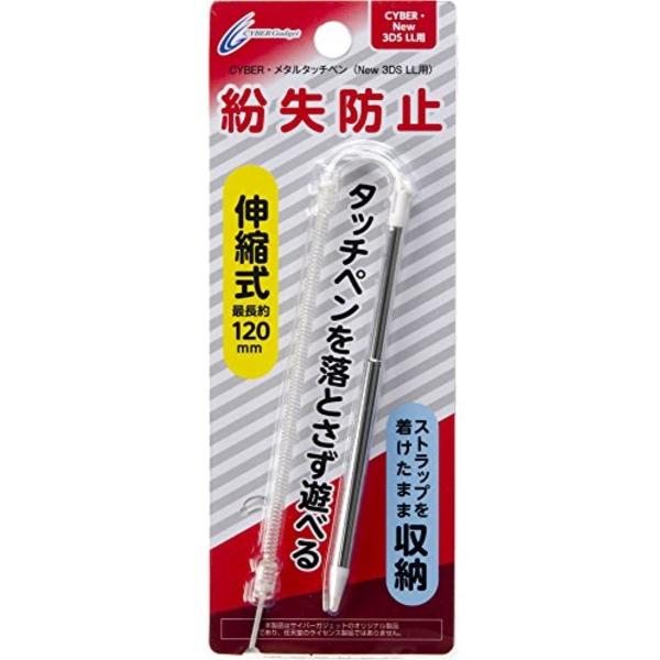 Cyber メタルタッチペン New 3ds Ll 用 ホワイト Nintendo 3ds Buyee Buyee Jasa Perwakilan Pembelian Barang Online Di Jepang