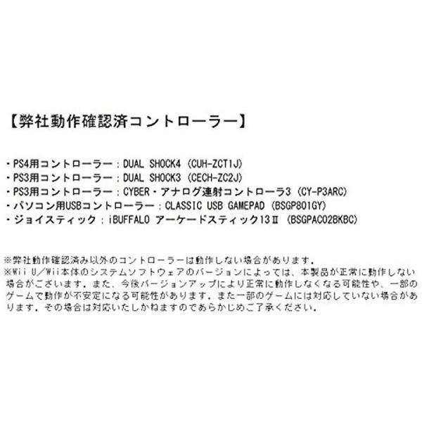 Cyber Usbコントローラー変換アダプター Wii 用 ブラック Cy Wiuccad Bk Nintendo Wii U Buyee Buyee 提供一站式最全面最專業現地yahoo Japan拍賣代bid代拍代購服務 Bot Online