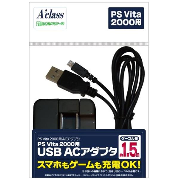 Psvita Acアダプタ みんな探してる人気モノ Psvita Acアダプタ