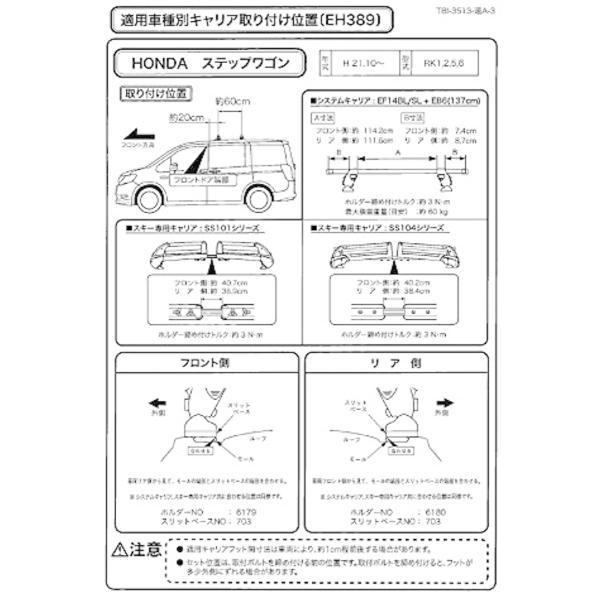 Piaa ベースキャリア 取付ホルダーセット ホンダ ステップワゴン Rk1 Rk2 Rk5 Rk6 Eh3 Buyee Buyee Japanese Proxy Service Buy From Japan Bot Online