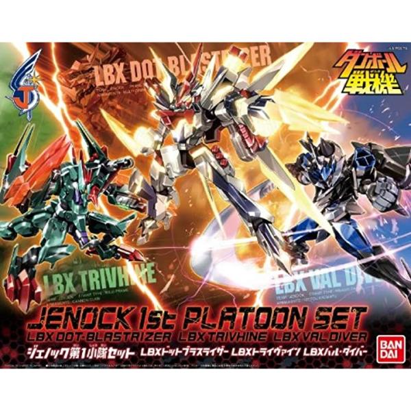 ダンボール戦機wars ウォーズ ジェノック第1小隊セット Lbxドットブラスライザー Lbxトライヴァイン Lbxバル ダイバー 2bbzaz2o4m ゼブランドショップ 通販 Yahoo ショッピング